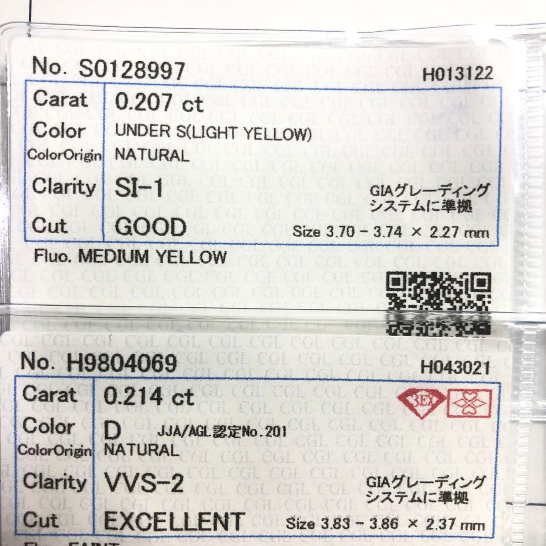 0.207ct Light Yellow SI-1 GD イエローダイヤルース