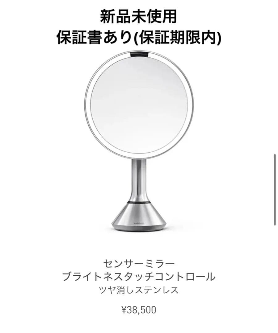 シンプルヒューマン メイクアップ センサー ミラー ST3052 シルバー 楽天市場】ミラー ライト ライト付き 卓上 LED 充電式シンプル