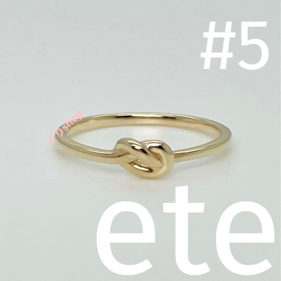 ete k10 YG ノット ピンキー リング 5号 - メルカリ