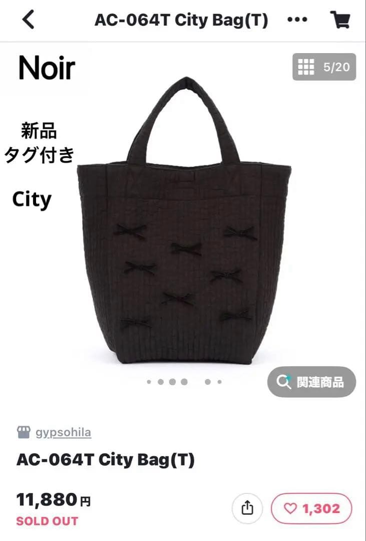 タグ付き未開封。gypsohila ジプソフィア City Bag (ノアール) - メルカリ