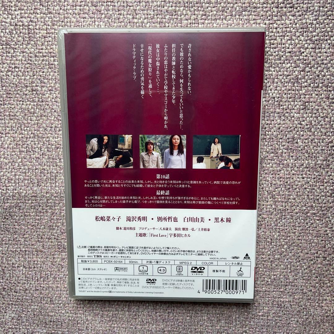 魔女の条件 DVD-BOX 6枚組 未開封品(BOXシュリンク無し)