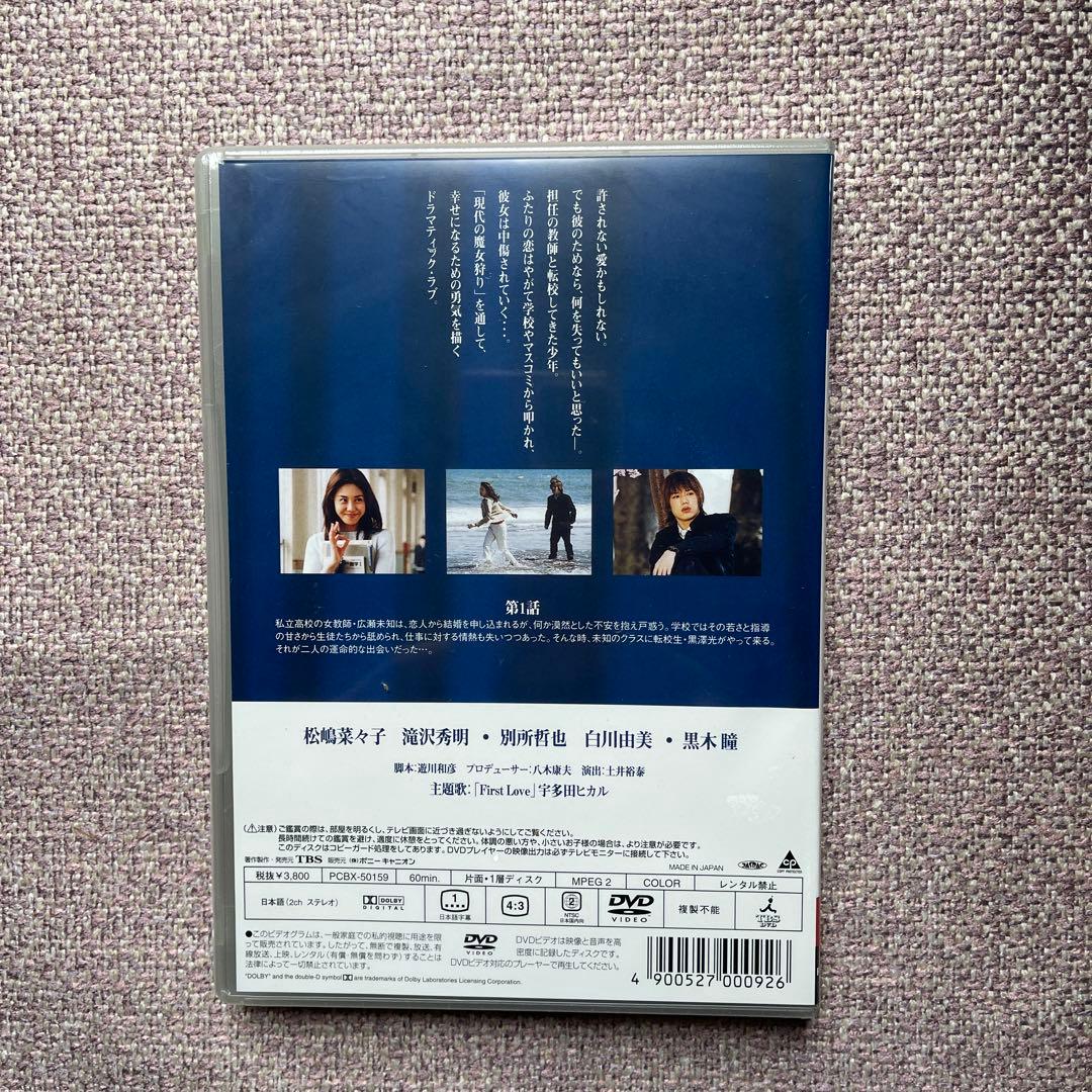 魔女の条件 DVD-BOX 6枚組 未開封品(BOXシュリンク無し)