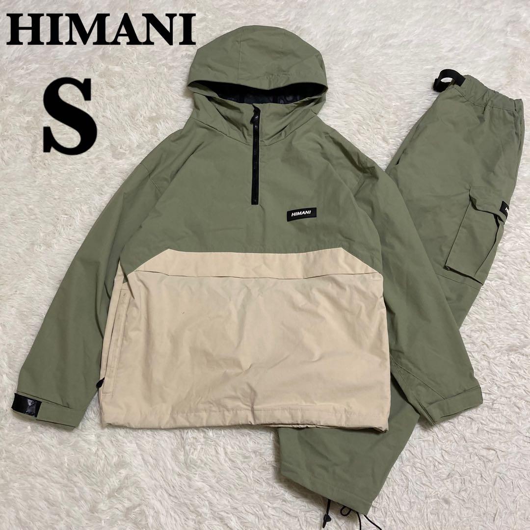 HIMANI ハイマニ スノーボードウェア セットアップ 上下 ドローコード
