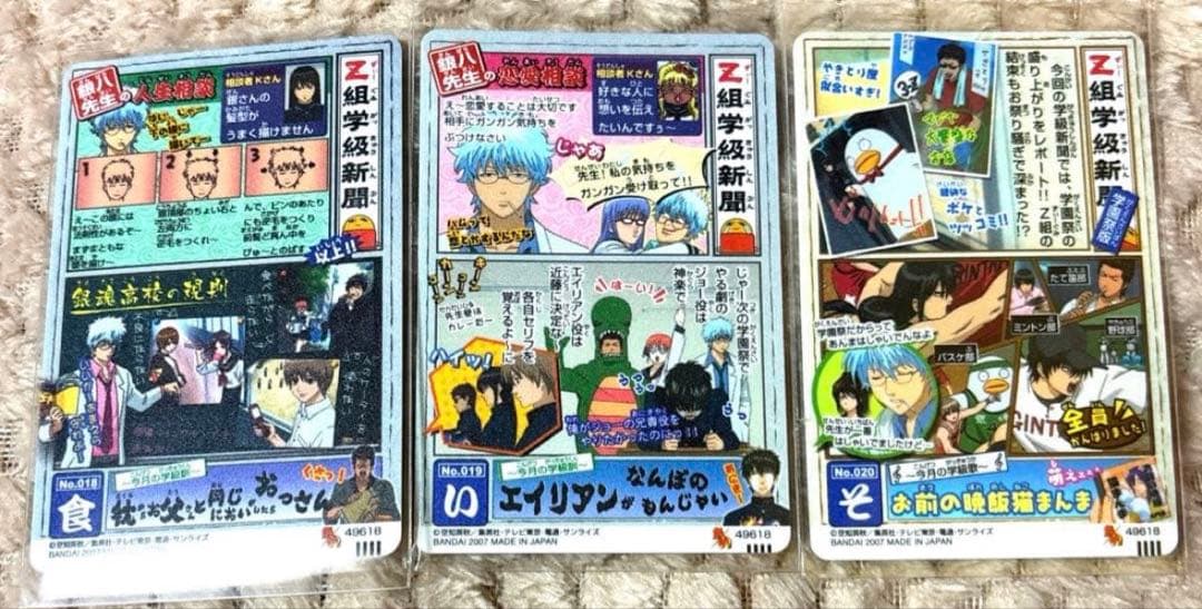 美品】 銀魂 カードガム メタリック 3年Z組銀八先生 他 人気 16枚