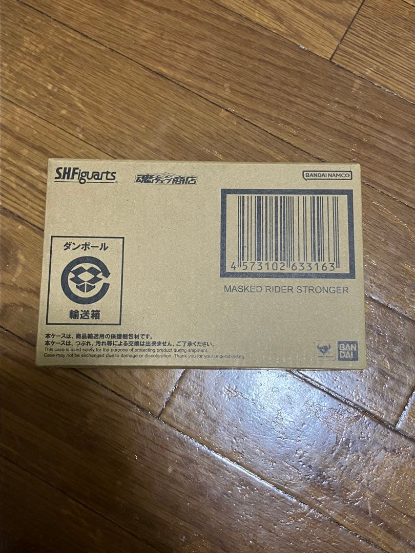 S.H.Figuarts 真骨彫 仮面ライダーストロンガー