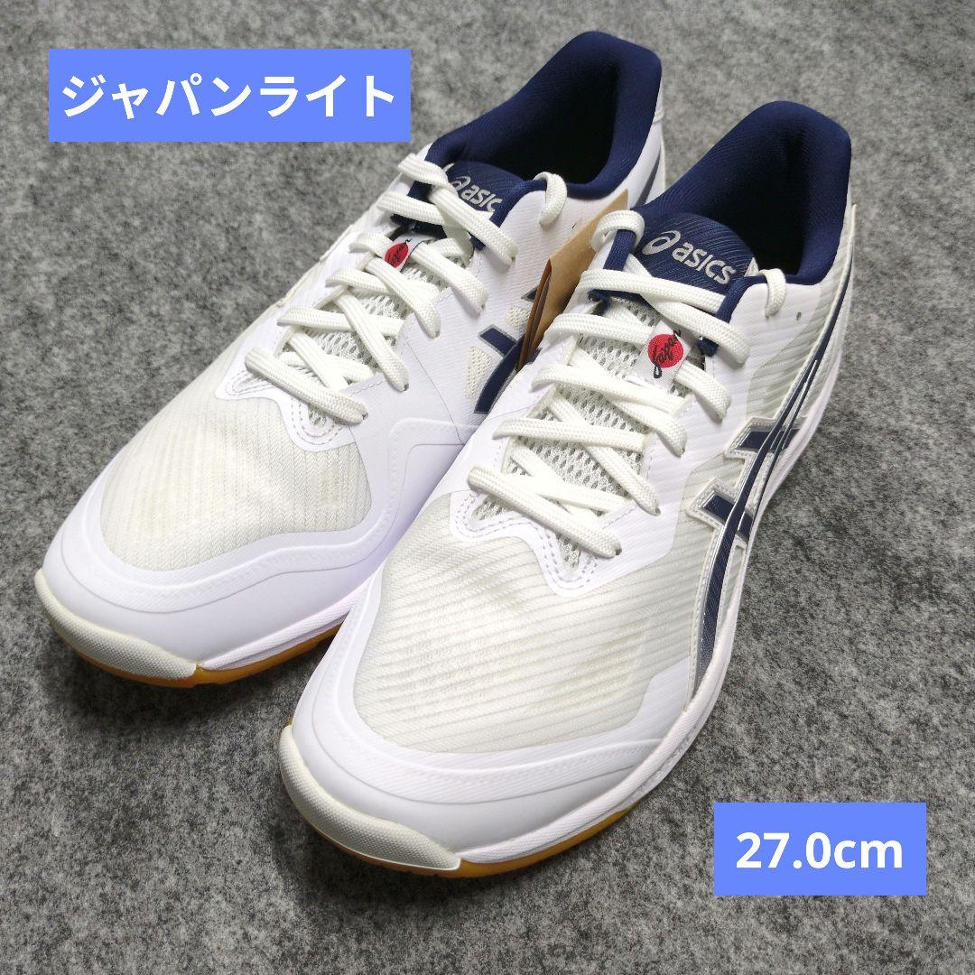 ローテジャパンライトFF3 27.0cm