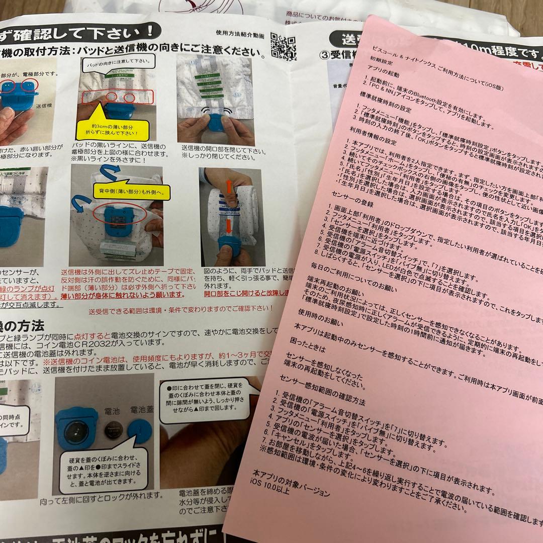 ピスコール トレーニングパッド M200 39枚入りの通販はau PAY