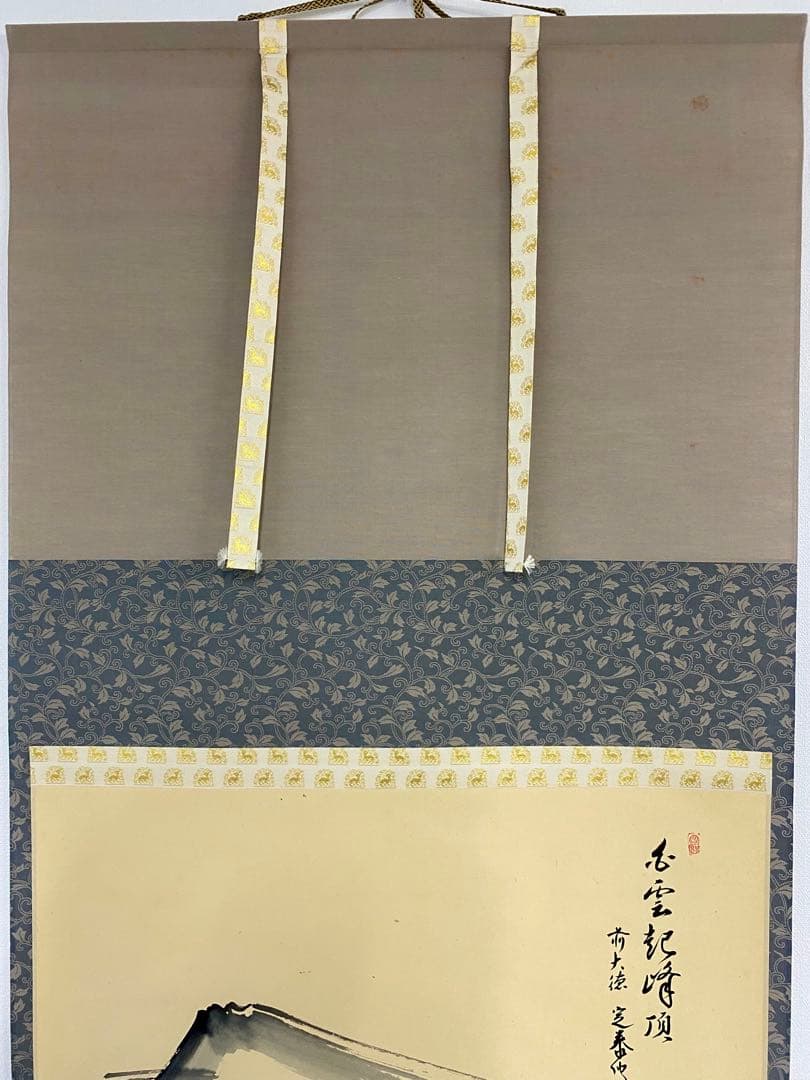 掛軸 茶掛 小堀定泰和尚筆【白雲起峰頂】自筆横物 富士ノ