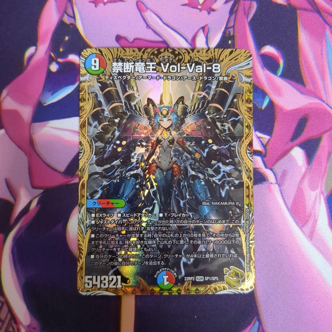 禁断竜王vol-val-8 金トレジャー 禁断竜王 Vol-Val-8 金トレジャー - メルカリ
