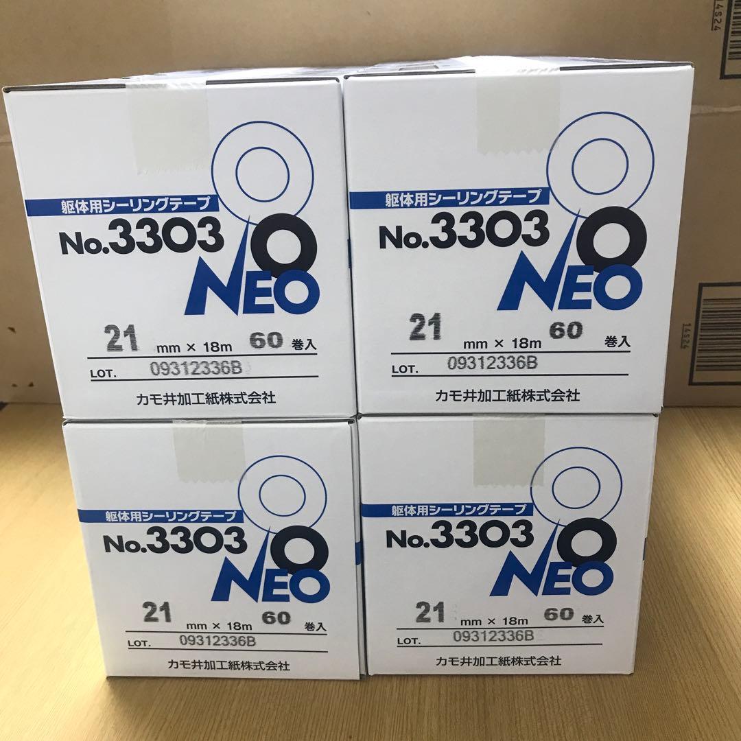 3303NEO 4箱 No3303-NEO.jpg