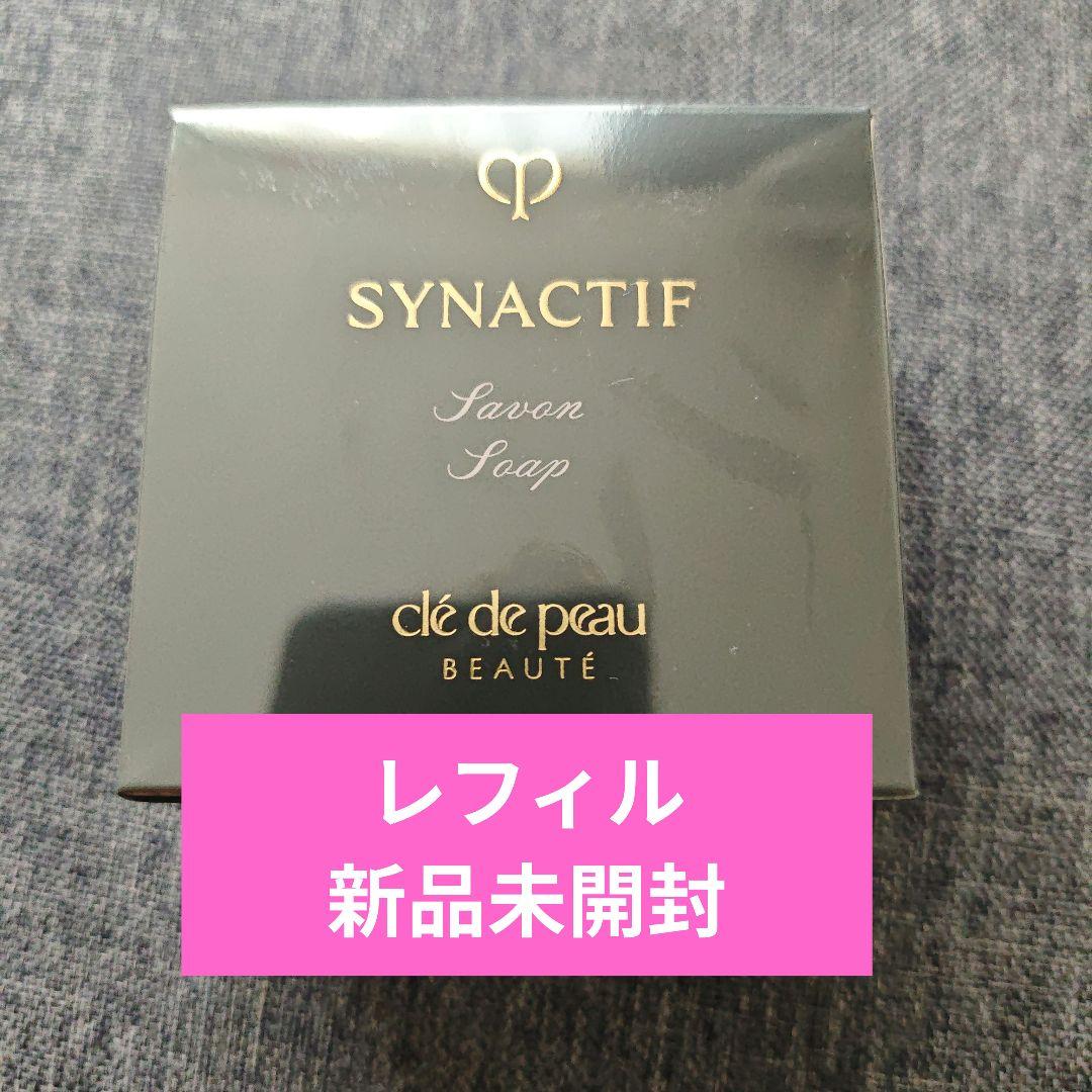 シナクティフ サボンｎ（メイク落とし・洗顔石鹸）100g レフィル クレ・ド・ポー ボーテ シナクティフ 国内正規品 クレ・ド・ポー