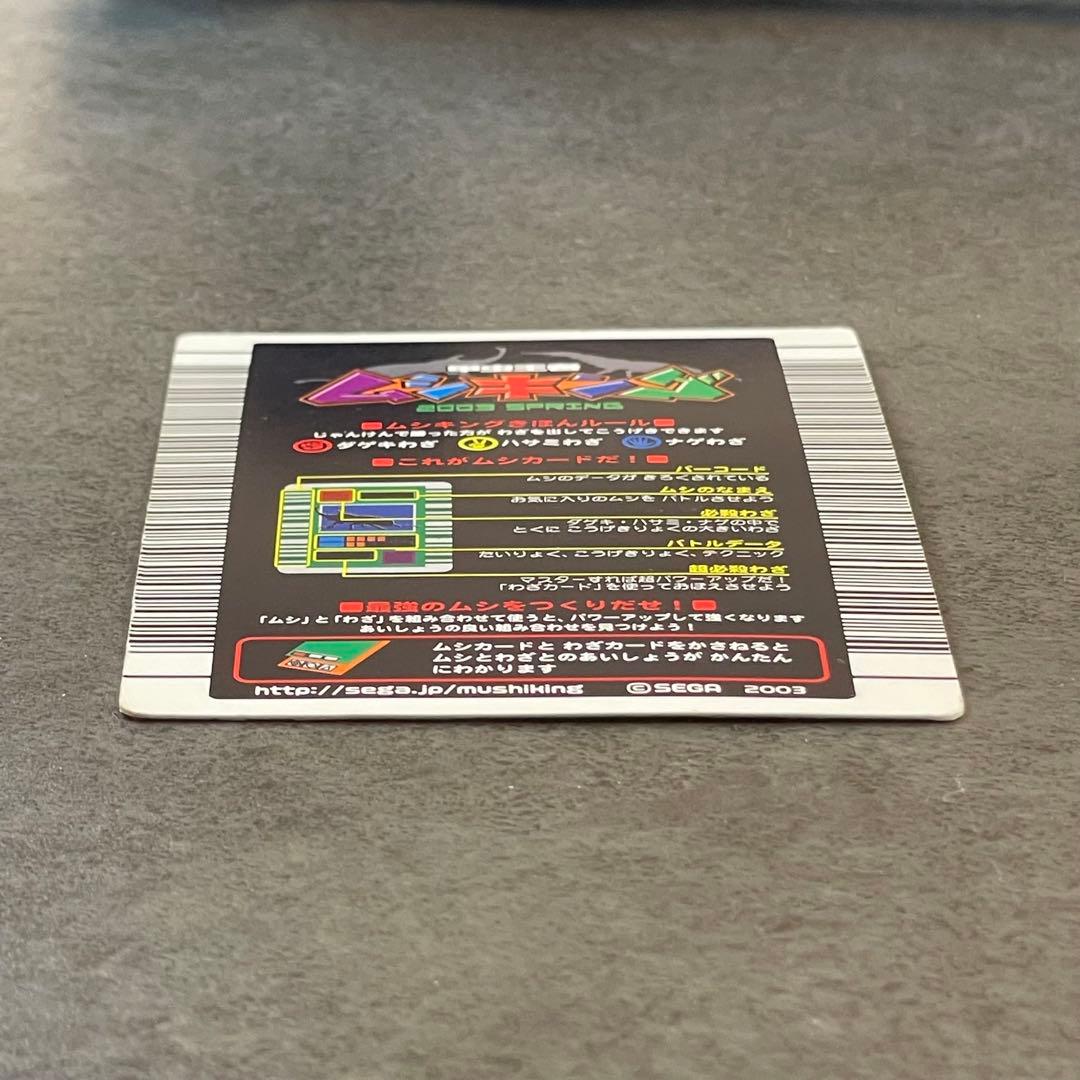 ムシキング ヘルクレスオオカブト 2003春中期 学名白文字の通販はau