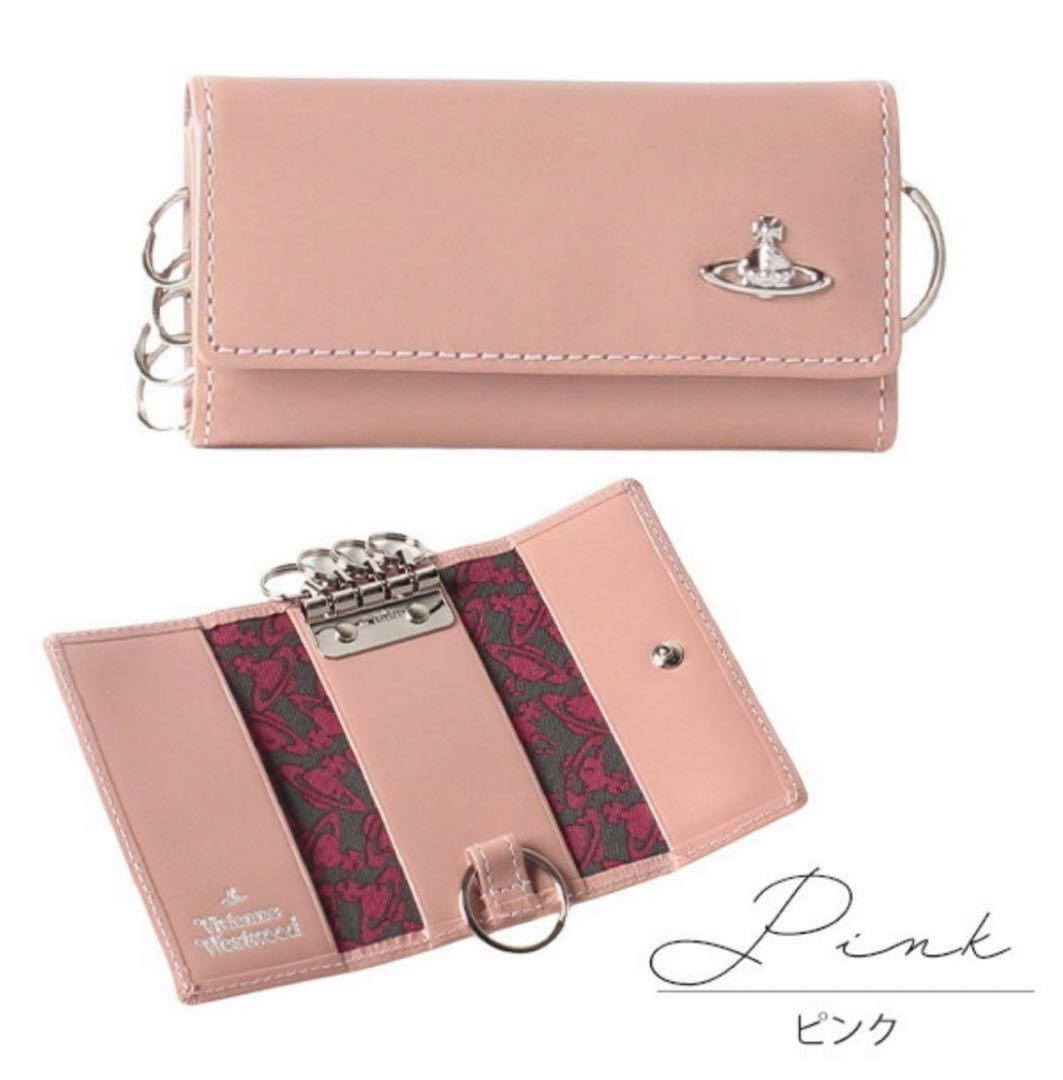 ヴィヴィアンウエストウッドキーケース 4連 ピンク - メルカリ