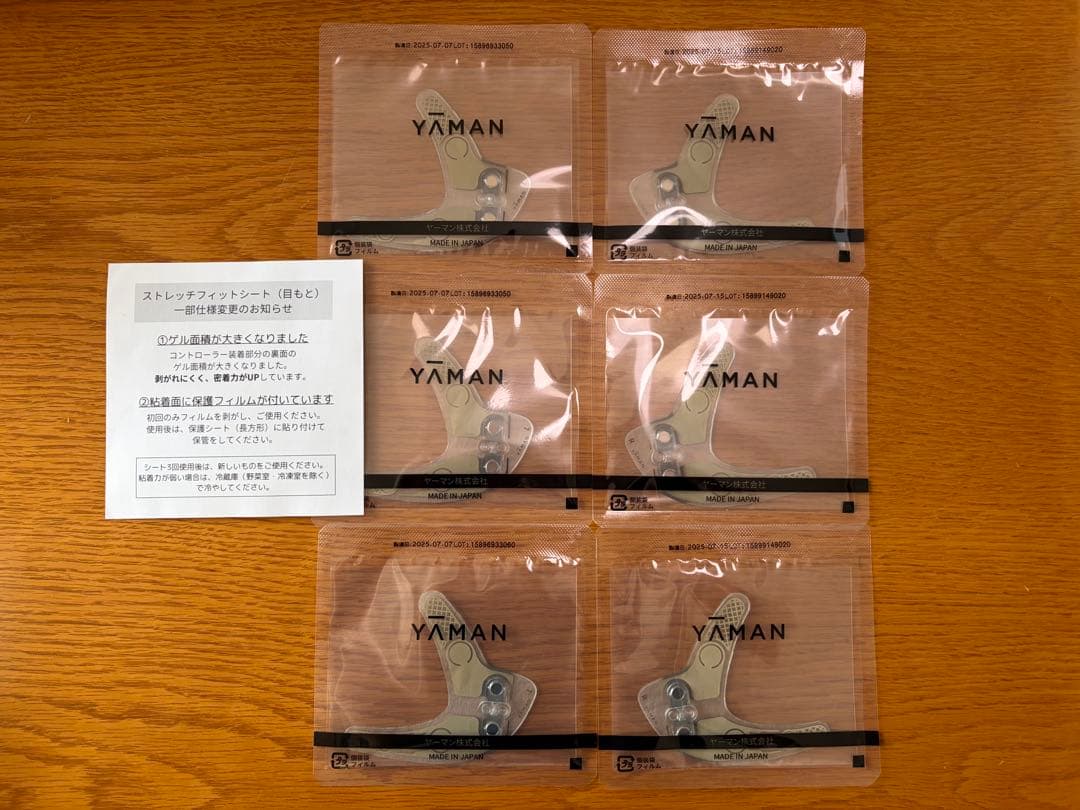 YA-MAN ヤーマン☆デザインリフトモア☆口元シート3セット - メルカリ