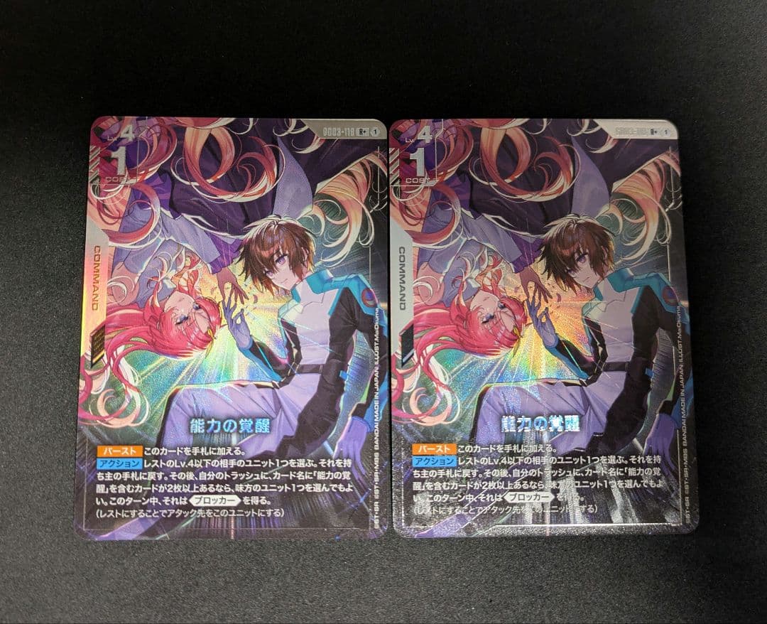 【匿名配送】ガンダムカードゲーム GCG 能力の覚醒 R+ パラレル 2枚セット 特価品〕能力の覚醒※銀箔/R+【白】《COMMAND》 ショップバトルパラレル