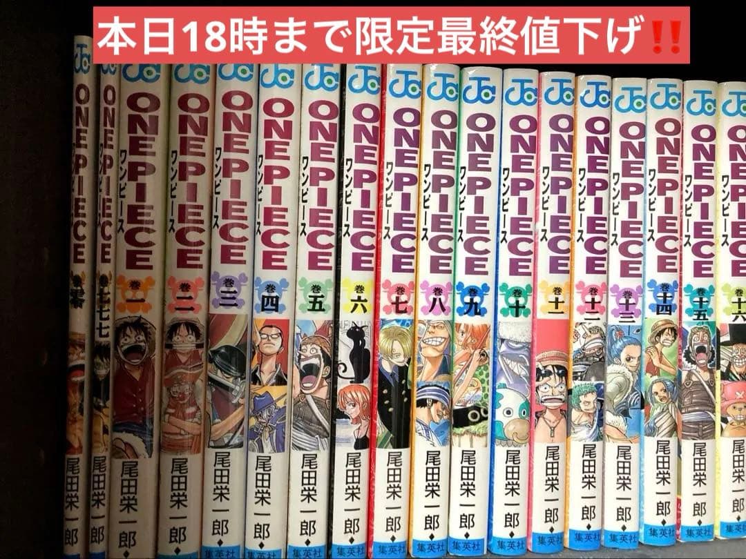 ワンピース ONE PIECE 112巻まで全巻セット‼️ 本日のみ送料無料