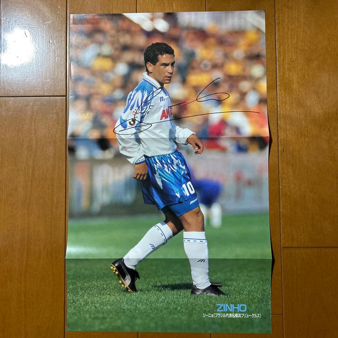 サイン入りポスター3枚セット ブラジル代表 ジュニーニョ ジーニョ