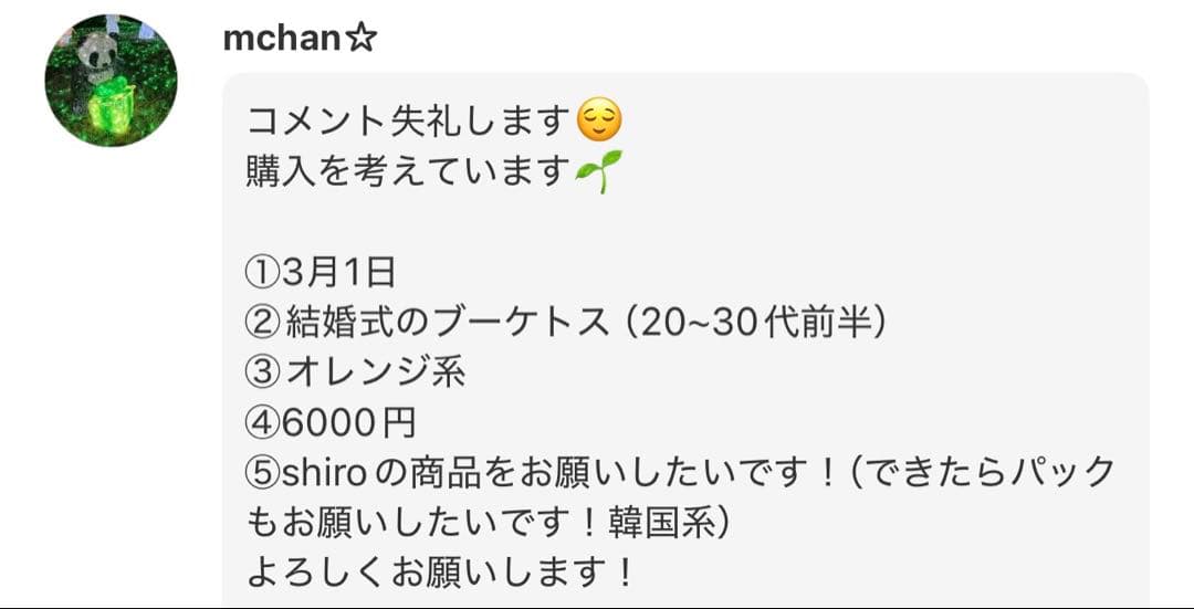 mchan☆様へ♥3/1