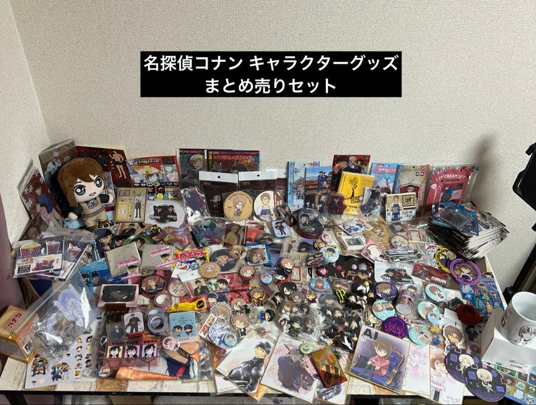 名探偵コナン グッズ まとめ売りセット 名探偵コナン グッズ セット まとめ売り - メルカリ