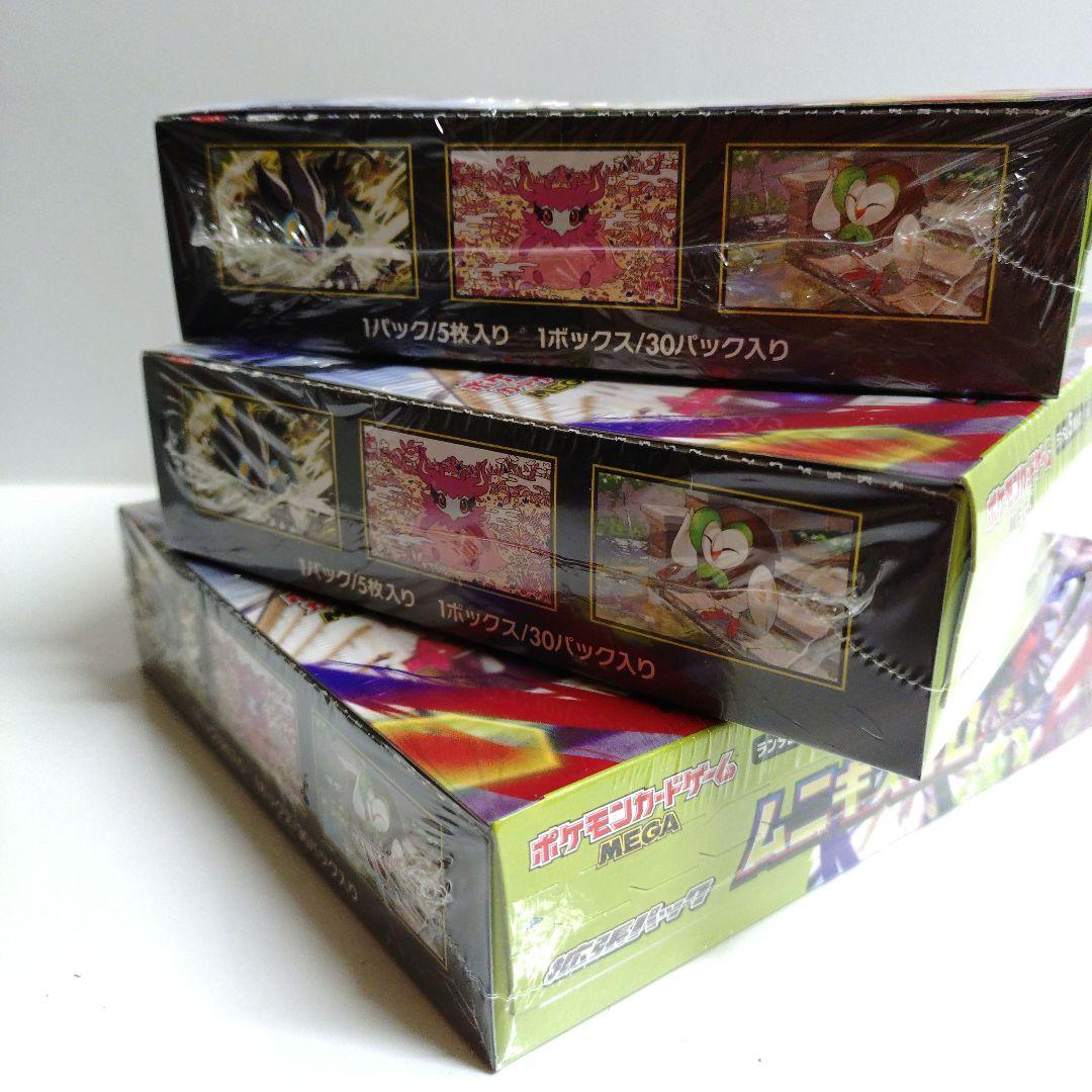 ポケモンカードムニキスゼロ3boxシュリンク付 - メルカリ