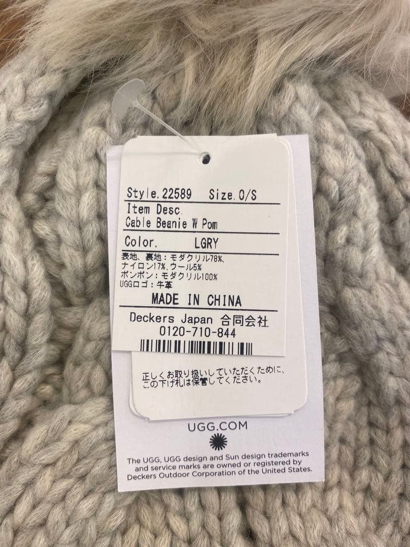 新品】UGG ニット帽 ケーブルビーニー ポンポン付き ライトグレー O/S