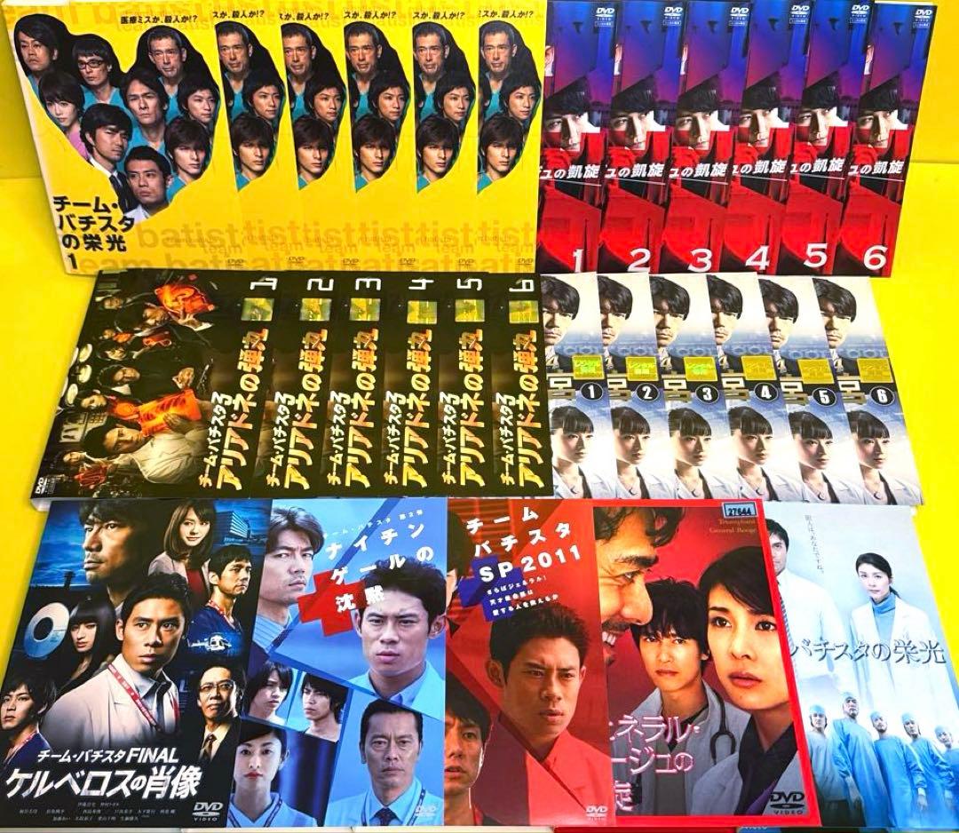 チーム・バチスタseason1〜season4《SP +劇場版付》DVD全29巻 - メルカリ