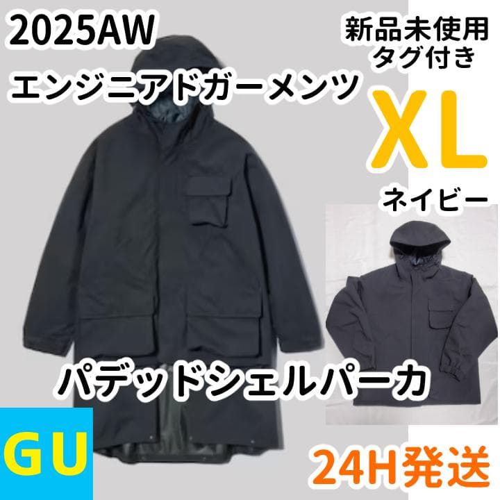 GU ENGINEERED GARMENTS パデッドシェルパーカ ネイビー GU パデッドシェルパーカ ENGINEERED GARMENTS ネイビー L - メルカリ