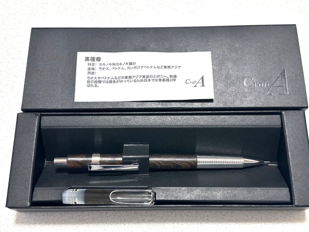 【お正月特価】クラフトA 黒檀瘤 53779f5f53c17674f34bc9587edf97