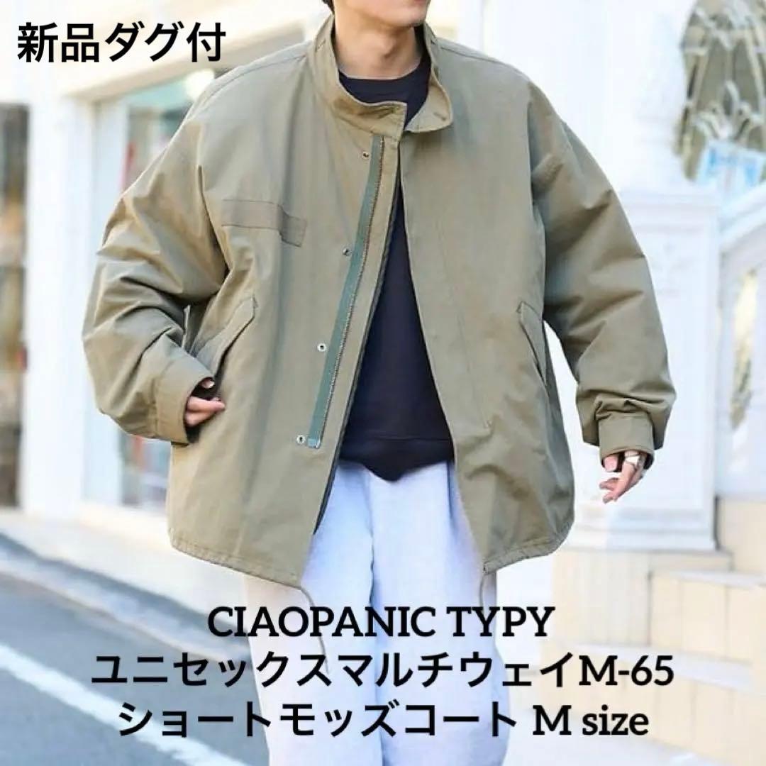 CIAOPANIC TYPY ショートモッズコート チャオパニック ライナー付 CIAOPANIC TYPY（チャオパニックティピー）の「ユニセックスマルチ
