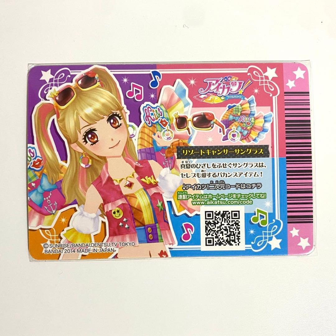 アイカツ カード リゾートキャンサーコーデ 夏樹みくる - メルカリ