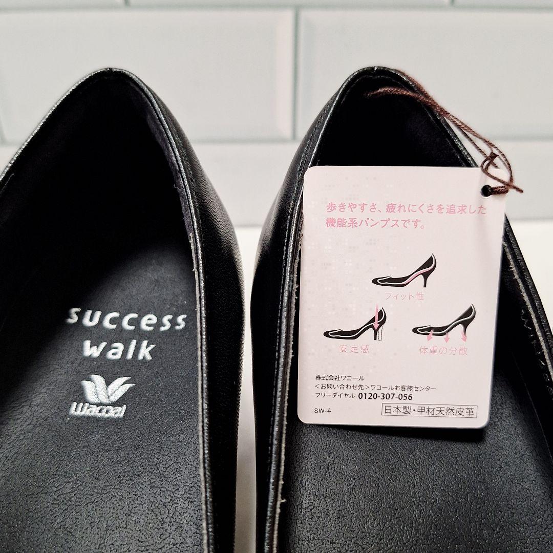 新品】 ワコール サクセスウォーク スクエアトゥ パンプス 23.5 黒 2E