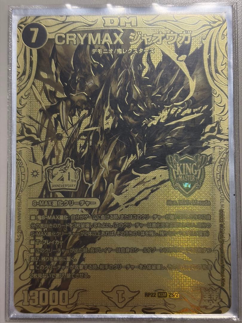 ぬうわ　CLYMAXジャオウガ 金 Amazon.co.jp: CRYMAX ジャオウガ 金トレジャー クライマックスジャ