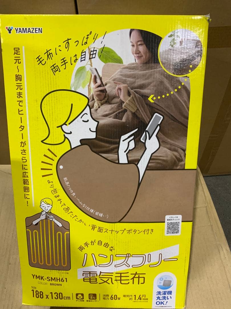 ぱんだりん新品未使用箱不良　山善　YMK-SMH61 電気毛布2個セット ぱんだりん新品未使用箱不良 山善 YMK-SMH61 電気毛布2個セット YMK