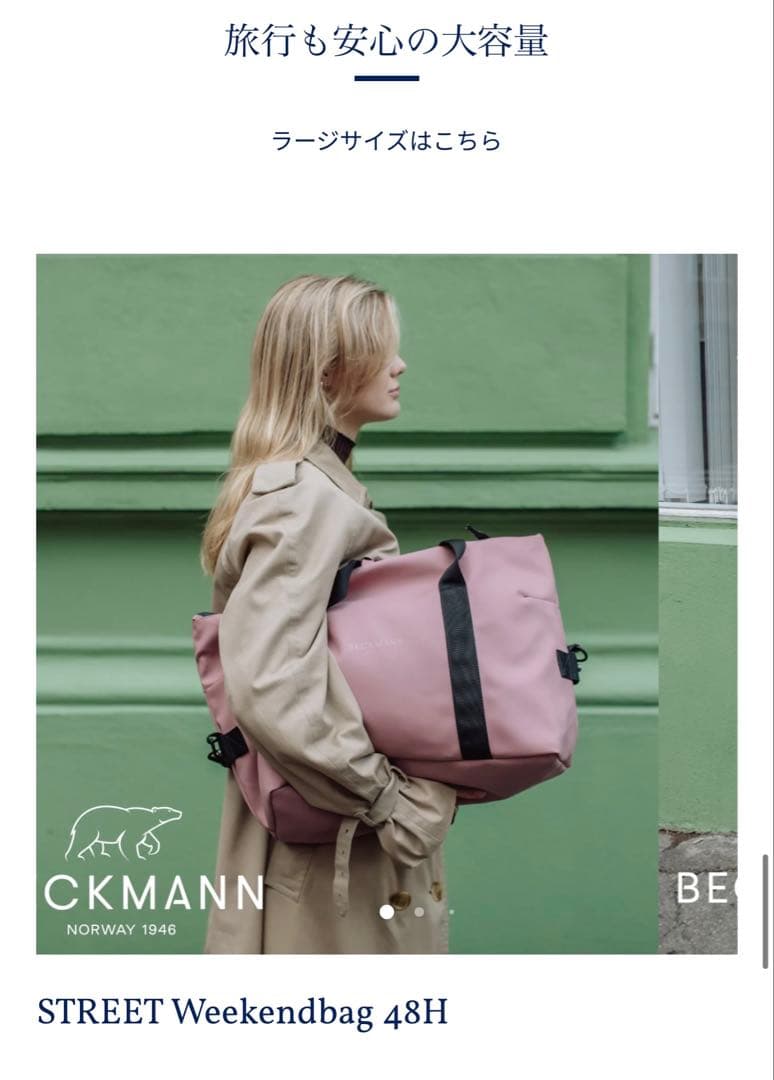 BECKMANN STREET Weekendbag 48H ピンク - メルカリ