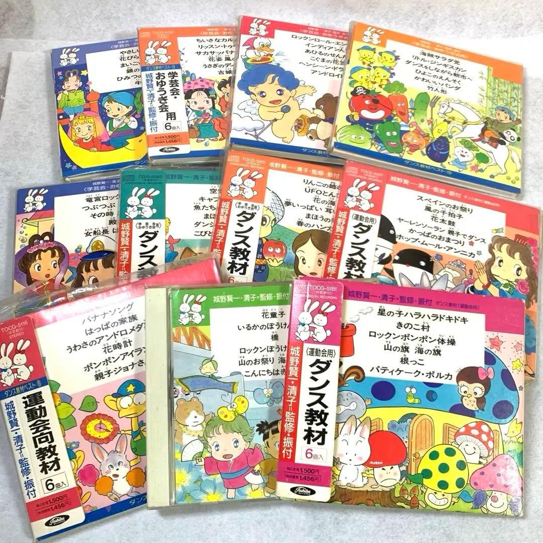 城野賢一　学芸会おゆうぎ会CD 即決CD 未開封 ダンス教材 学芸会 おゆうぎ会用 / 城野賢一・清子 監修