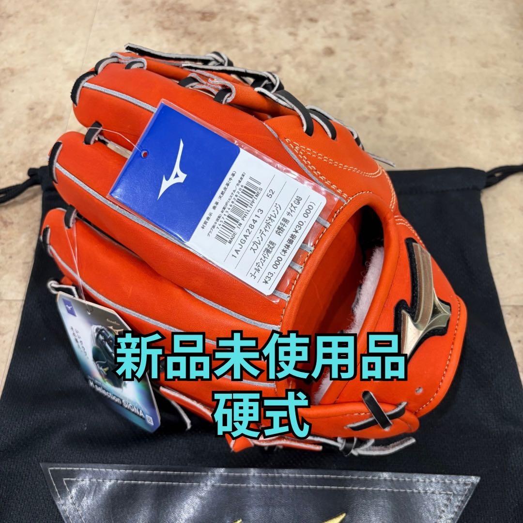ミズノ MIZUNO ゴールデンエイジ硬式 内野手 グローブ グラブ 野球 ミズノ ゴールデンエイジ 硬式グローブ グローバルエリート