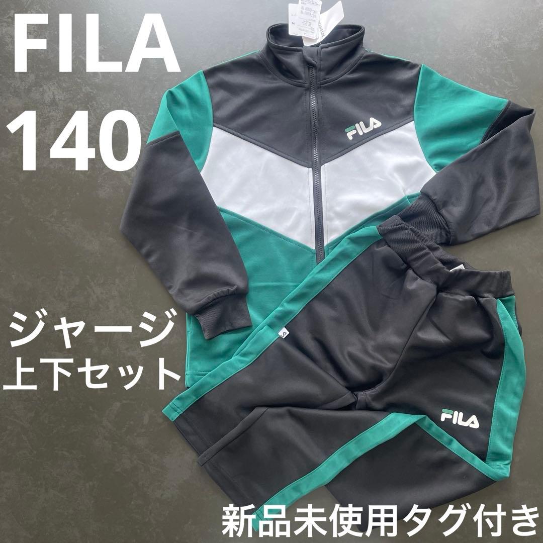 フィラ ジャージ 上下セット 2点セット FILA ロゴ バイカラー 配色