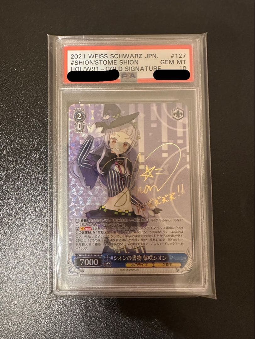 PSA10 ヴァイスNIKKE 友だちと一緒なら! ナガ SP サイン