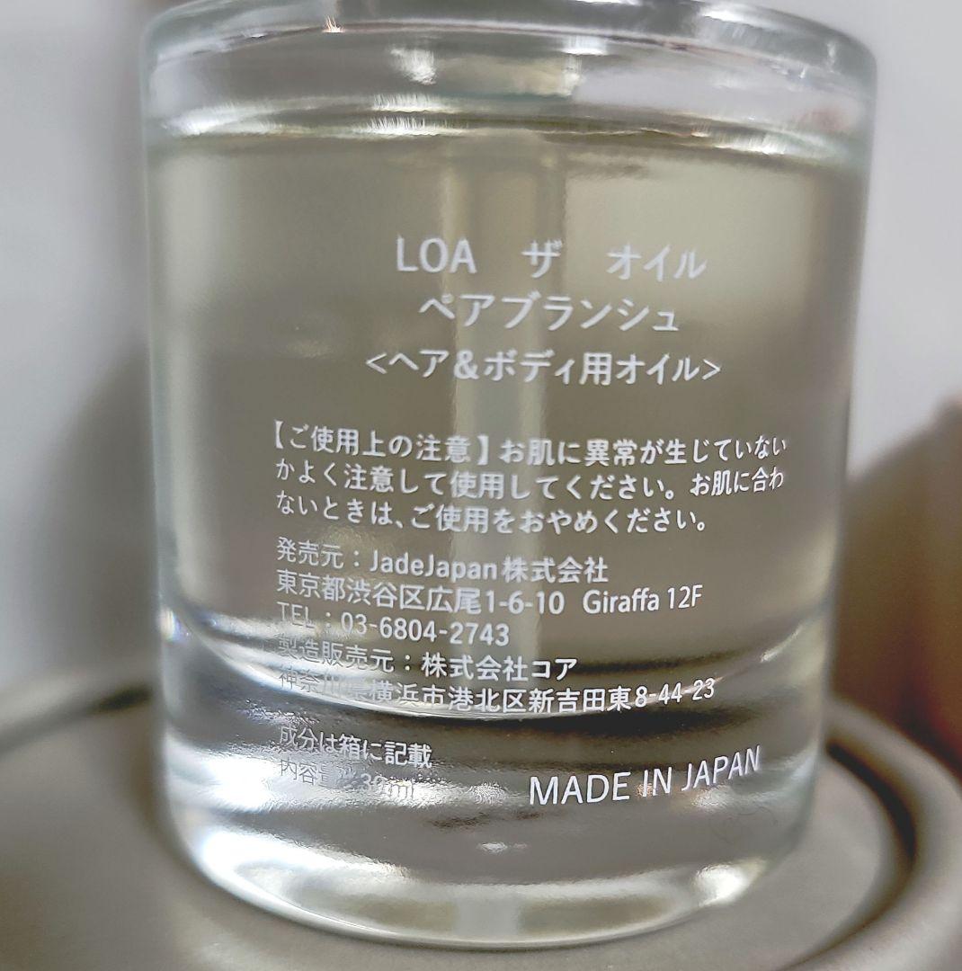 LOA ザ オイル ヘア&ボディ用オイル 3点セット - メルカリ