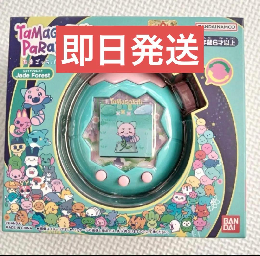 即日発送 新品 たまごっちパラダイス ジェイドフォレスト Jade Forest