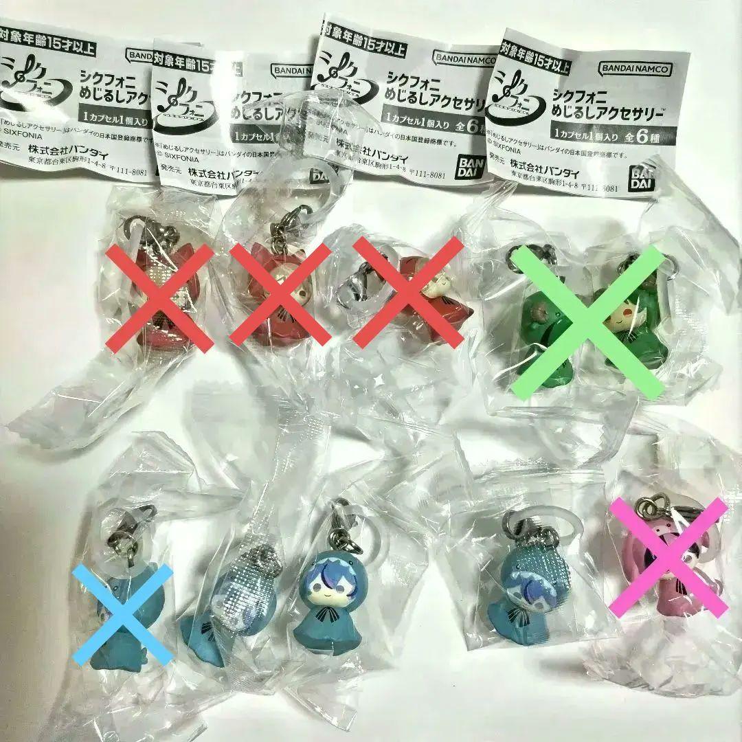 シクフォニ めじるしアクセサリー ガシャポン【バラ売り1点の金額記載