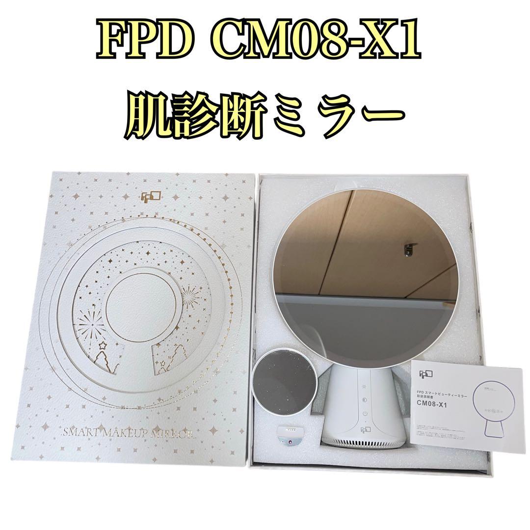 FPD CM08-X1 肌診断ミラー スマート 卓上 鏡 ライト付き 女優ミラー FPD CM08-X1 肌診断ミラー スマート 卓上 鏡 ライト付き 女優ミラー