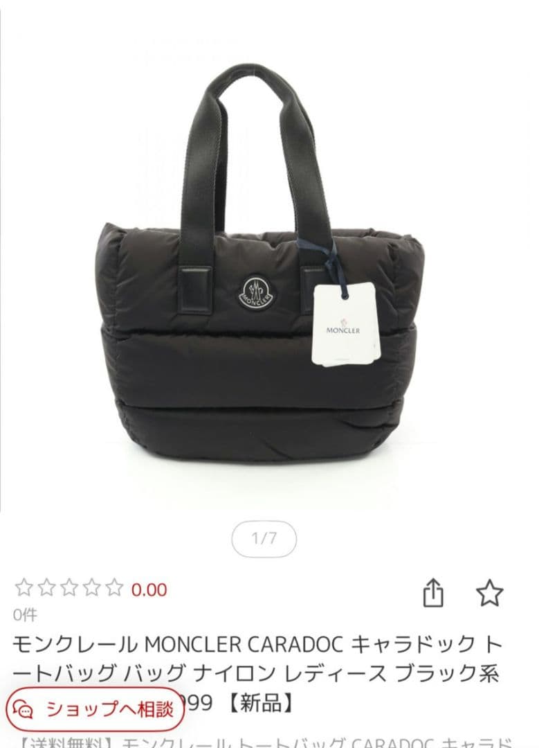 最終値下 MONCLER モンクレール キャラドック トートバッグ ブラック