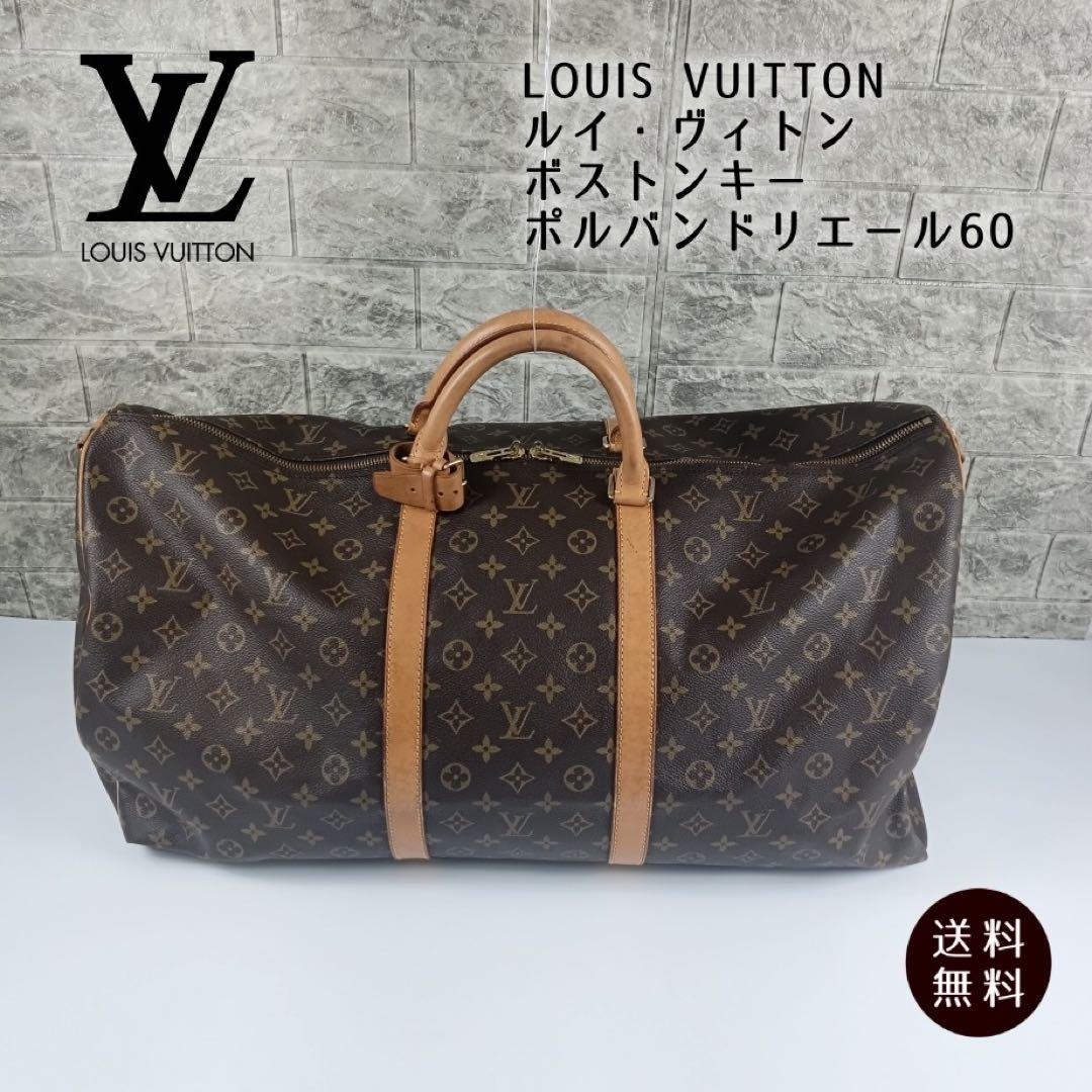 VL1009_ルイ・ヴィトンボストンキーポルバンドリエール60 美品 キーポル・バンドリエール60のボストンバッグの買取【ブランディア