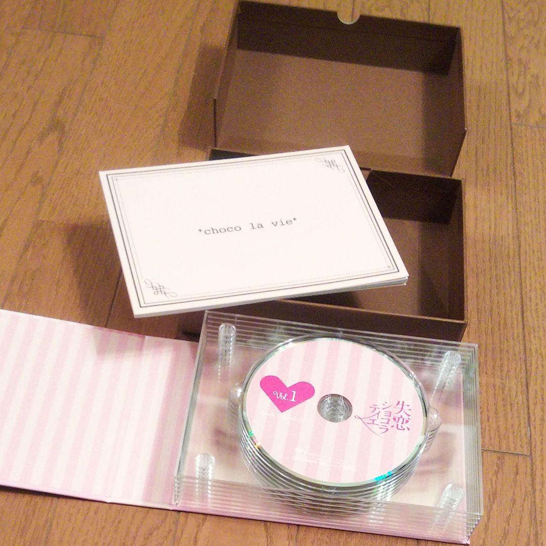 失恋ショコラティエ DVD-BOX〈7枚組〉 松本潤 - メルカリ