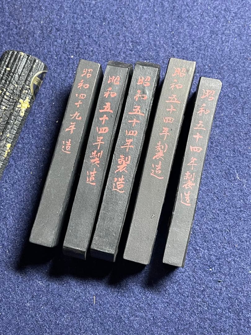 墨研】玄林堂◇「気叶金蘭・金殿餘香」他全12挺組 絶版◇文房四宝 書