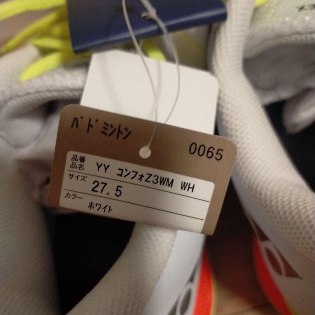 YONEX コンフォート Z3 WM 27.5cm