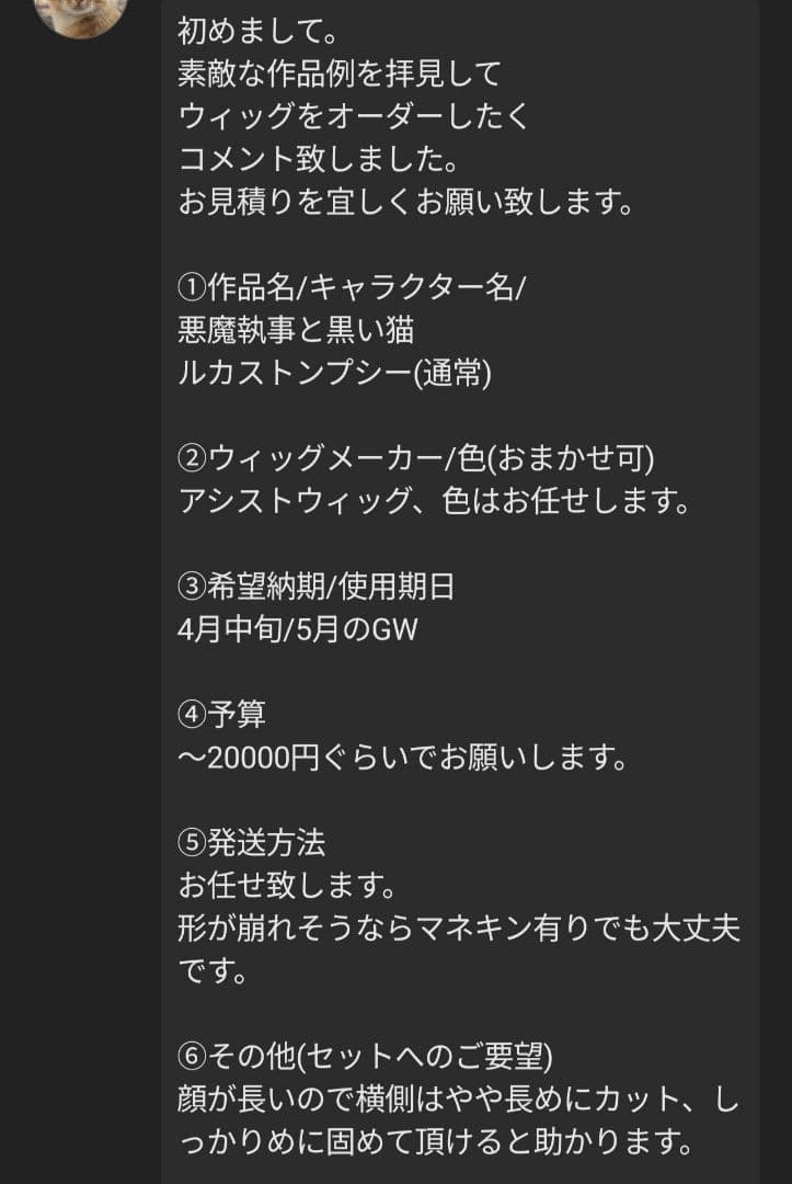 うらら■発送月金ページ