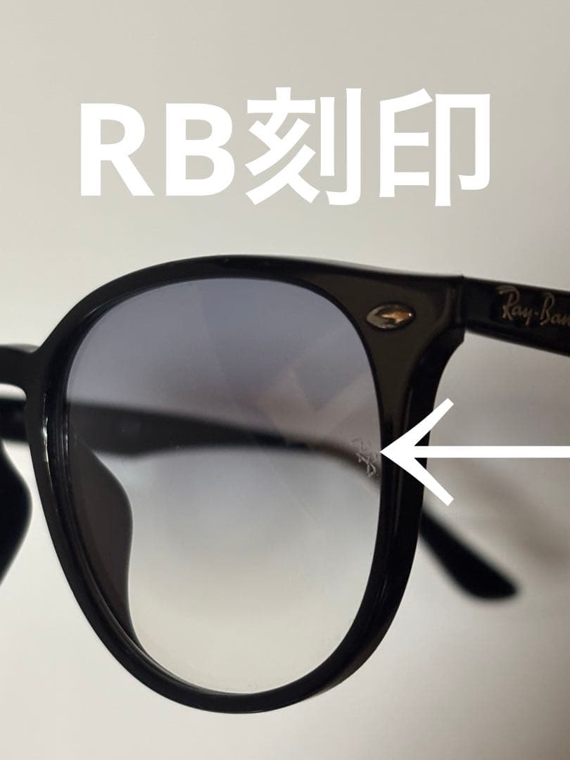 ☆大人気モデル☆RB4259-F 601/19☆啓之輔さんモデル☆レイバン