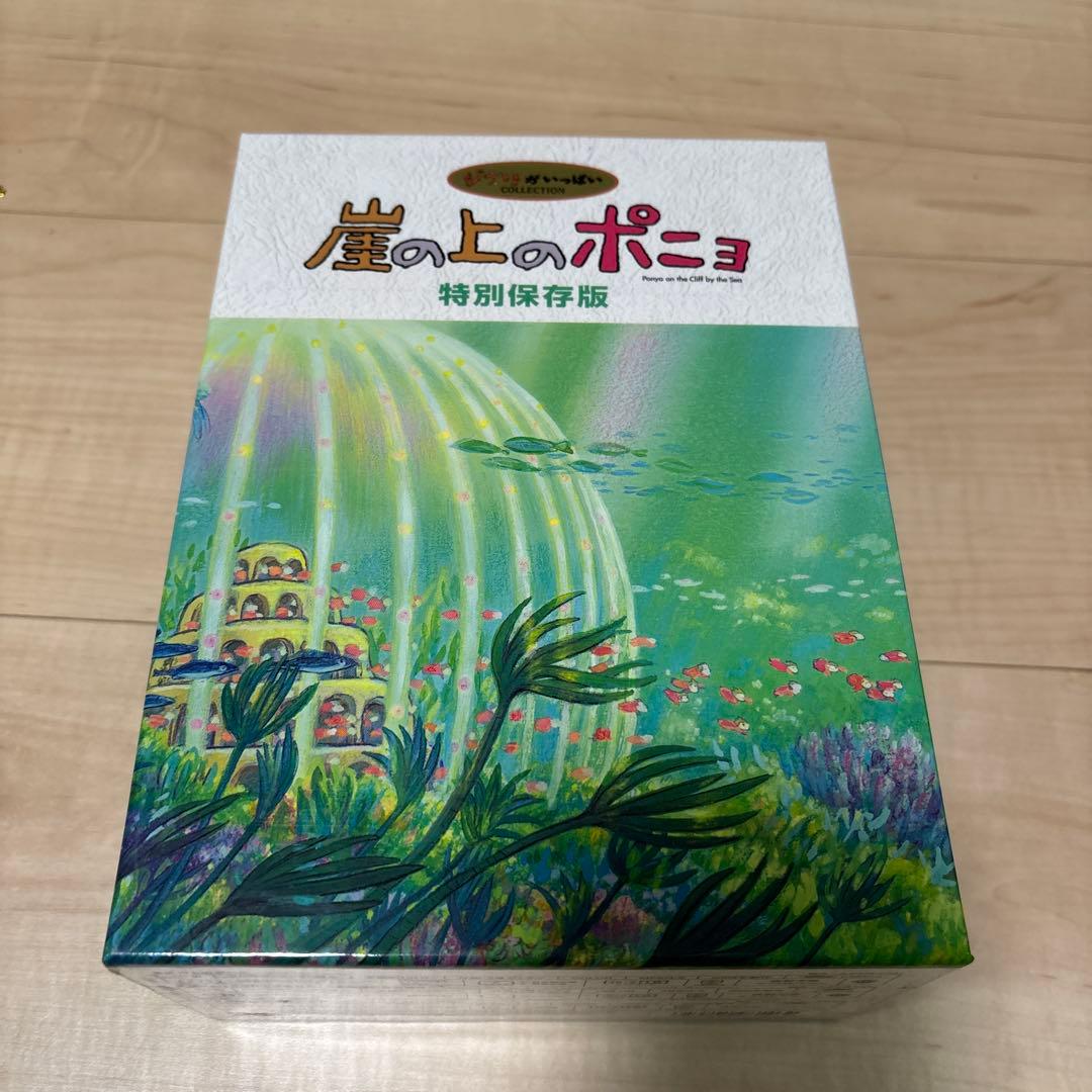 崖の上のポニョ　特別保存版 崖の上のポニョ ブルーレイディスク 特別保存版 : スタジオジブリ